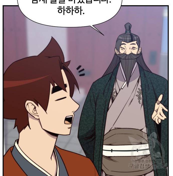 사상최강 95화 12