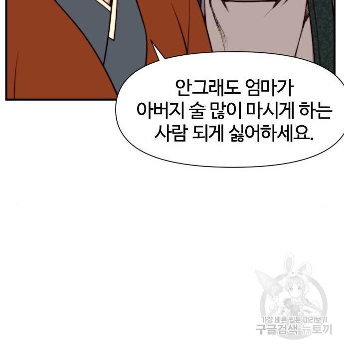 사상최강 95화 13
