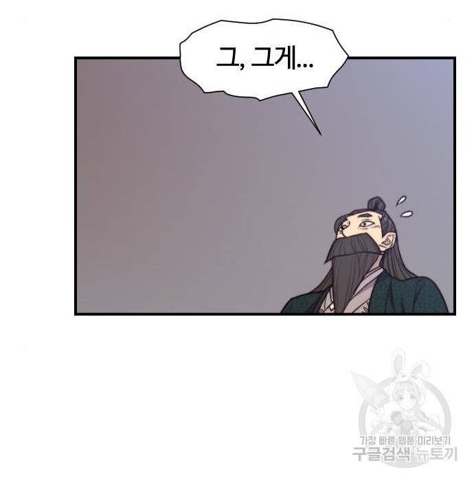 사상최강 95화 14