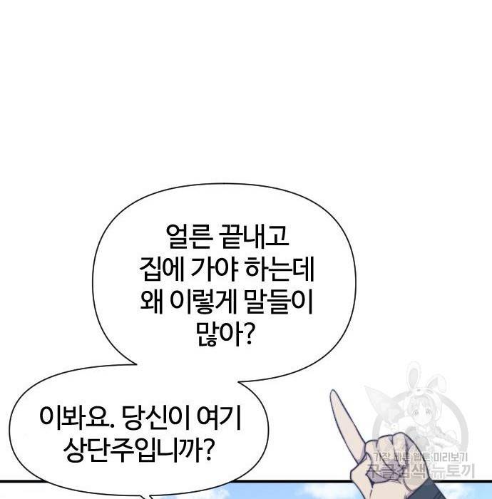 사상최강 95화 15