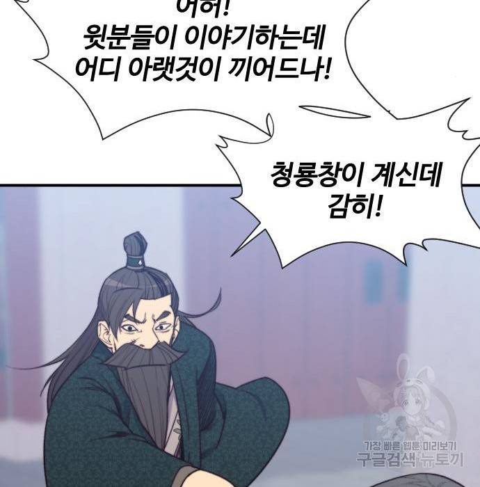 사상최강 95화 18