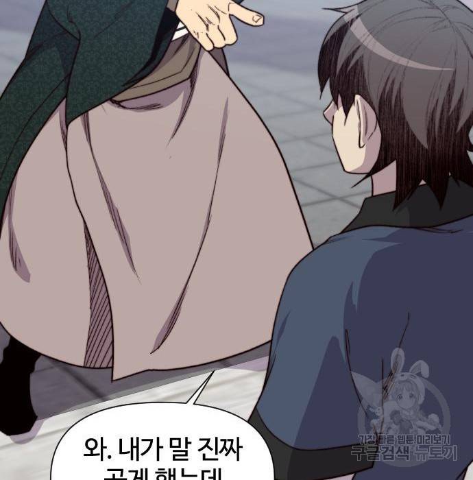 사상최강 95화 19