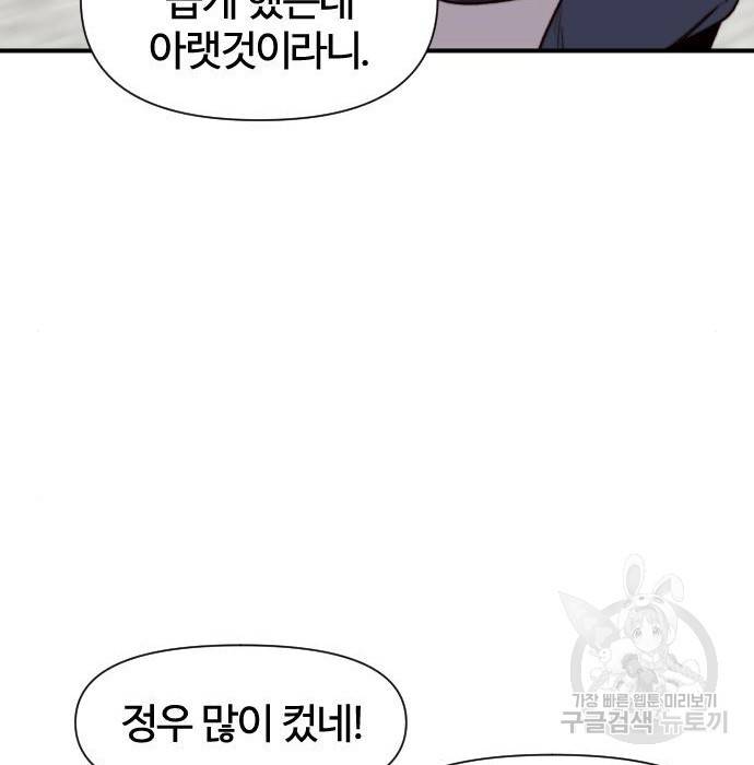 사상최강 95화 20