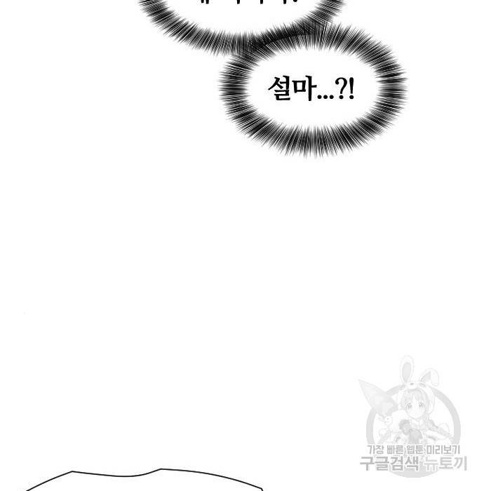 사상최강 95화 22