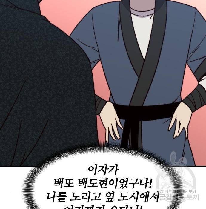 사상최강 95화 24