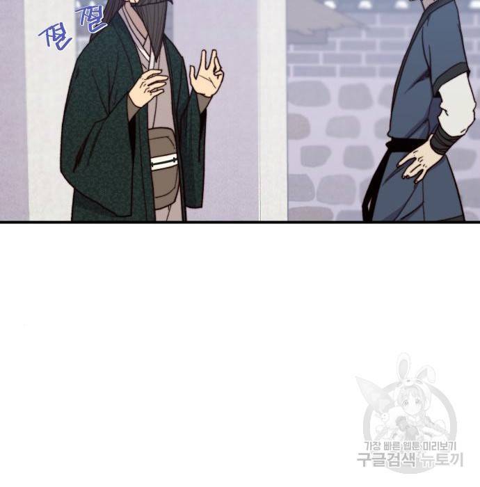 사상최강 95화 27