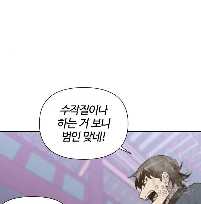 사상최강 95화 33