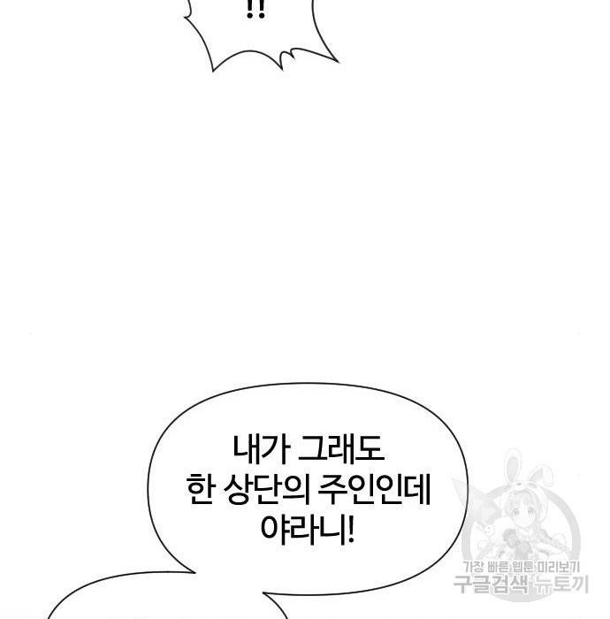 사상최강 95화 35