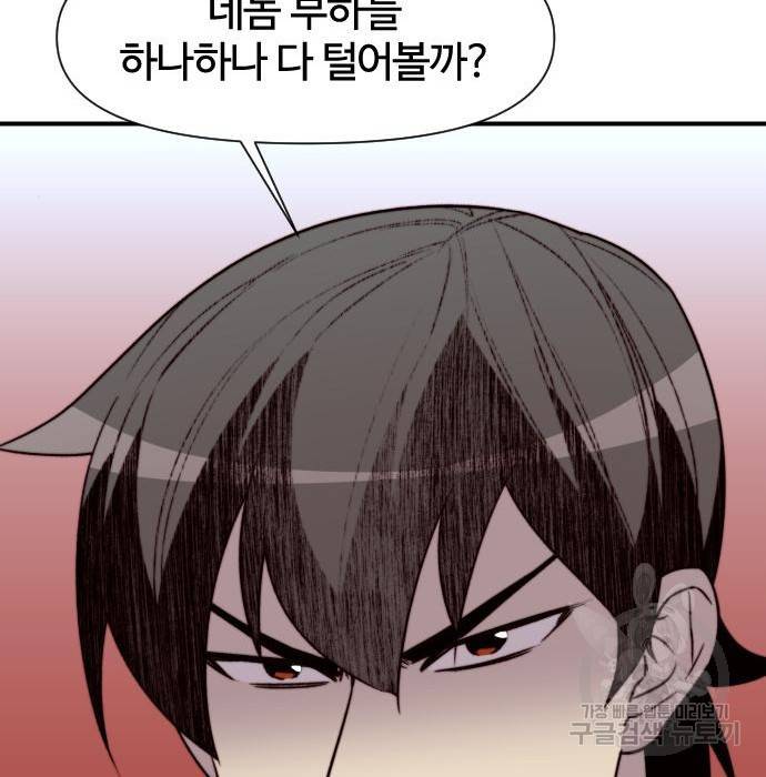 사상최강 95화 41