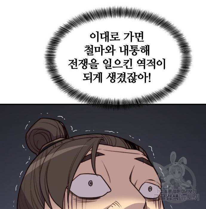 사상최강 95화 46