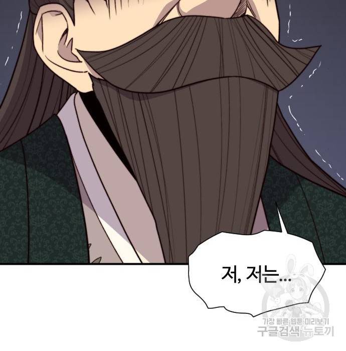 사상최강 95화 47