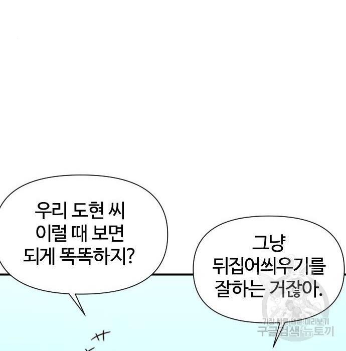 사상최강 95화 48