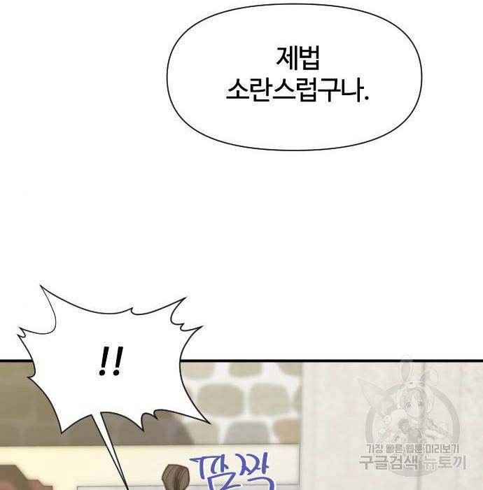 사상최강 95화 50