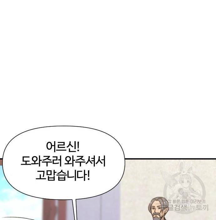 사상최강 95화 53