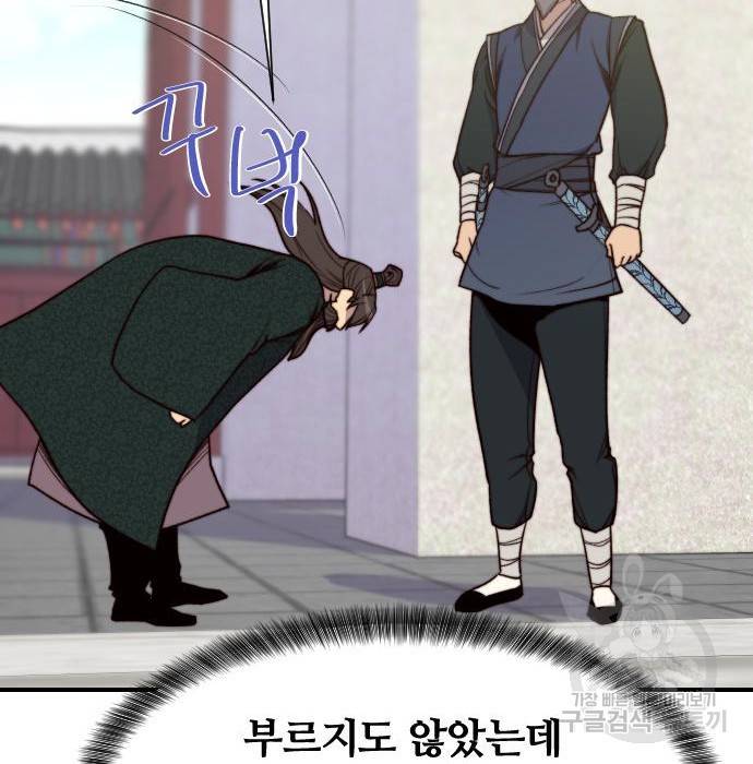 사상최강 95화 54