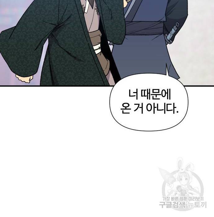 사상최강 95화 57