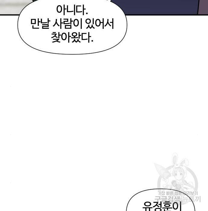 사상최강 95화 60