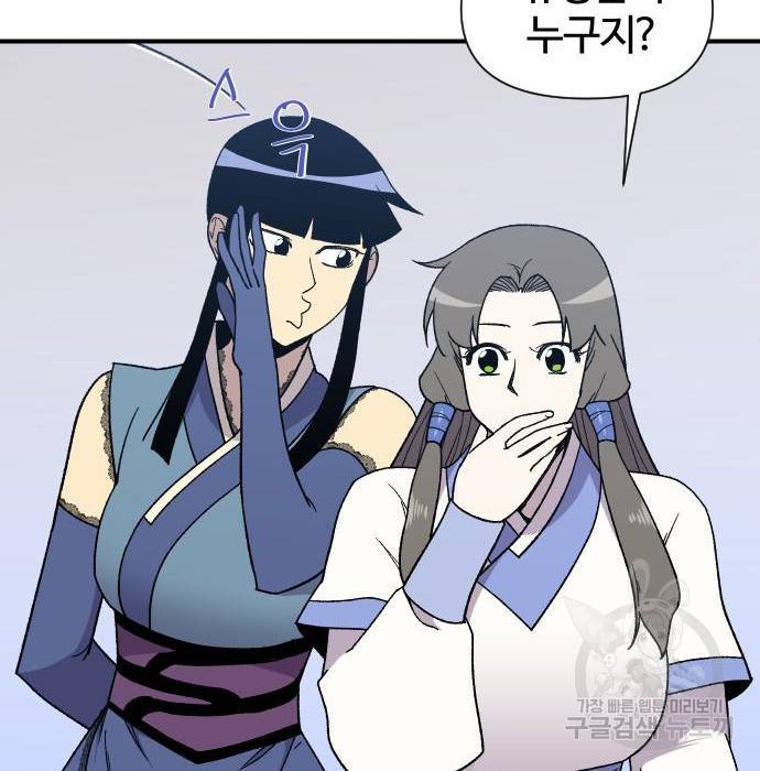 사상최강 95화 61
