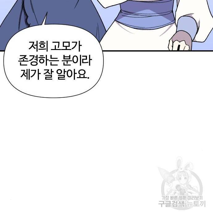 사상최강 95화 62