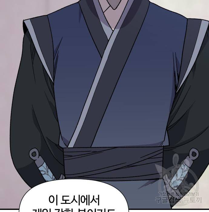 사상최강 95화 64