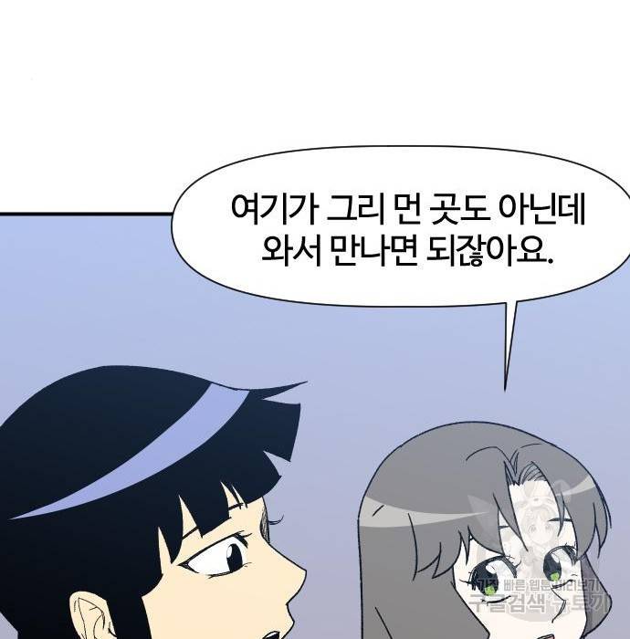 사상최강 95화 66