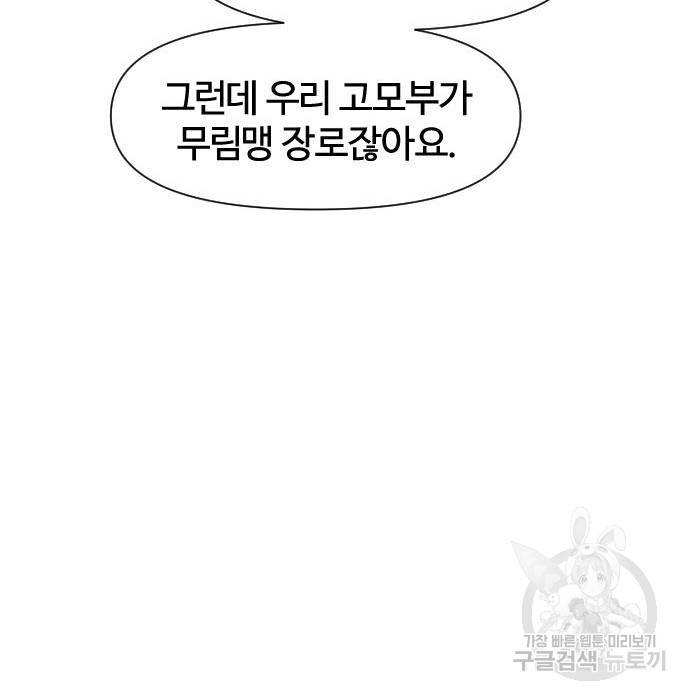 사상최강 95화 68