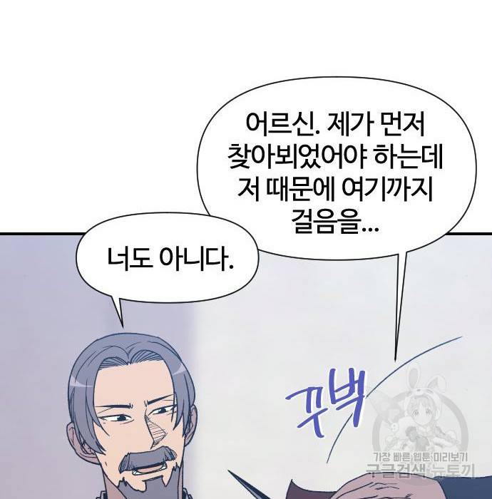 사상최강 95화 69