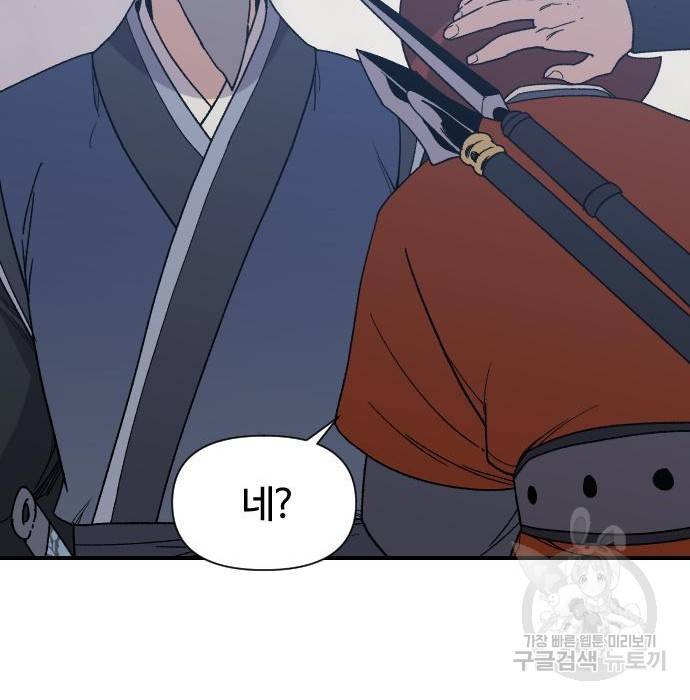 사상최강 95화 70