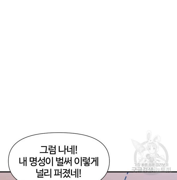 사상최강 95화 71