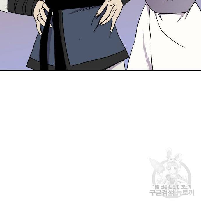 사상최강 95화 73