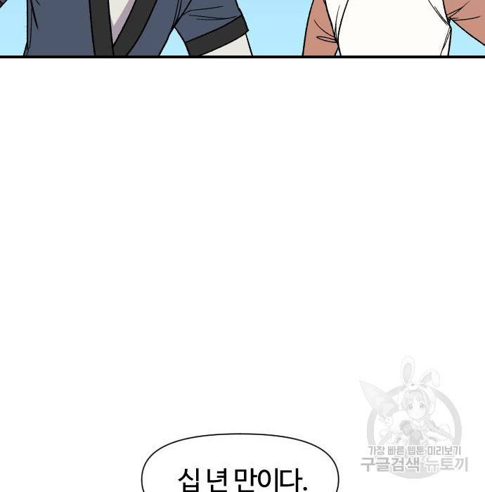 사상최강 95화 75