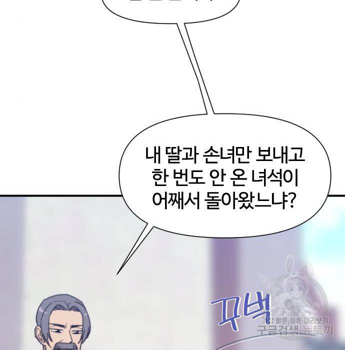 사상최강 95화 76