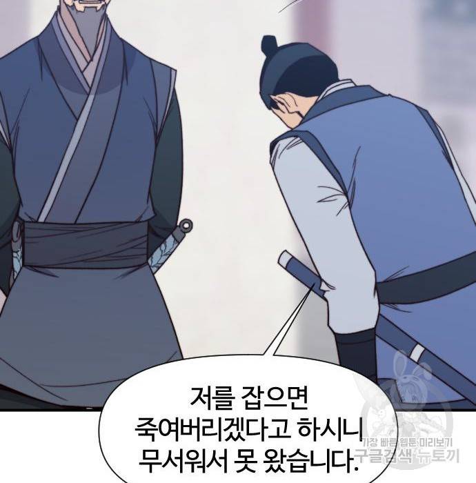 사상최강 95화 77