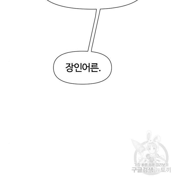 사상최강 95화 78