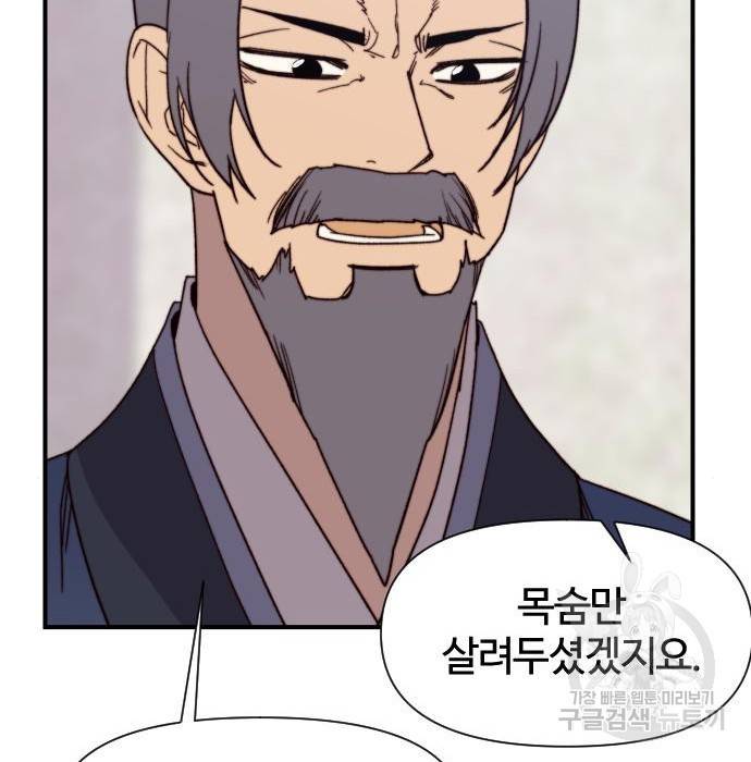 사상최강 95화 80