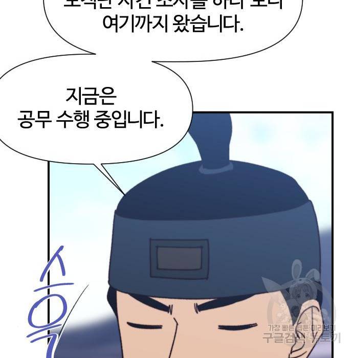 사상최강 95화 82