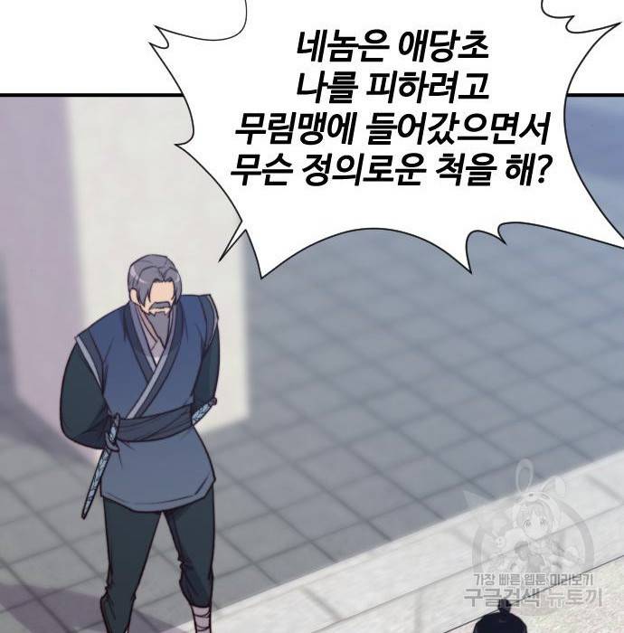 사상최강 95화 85
