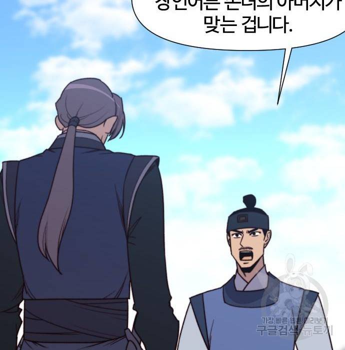 사상최강 95화 95