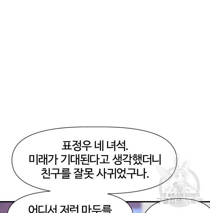 사상최강 95화 102