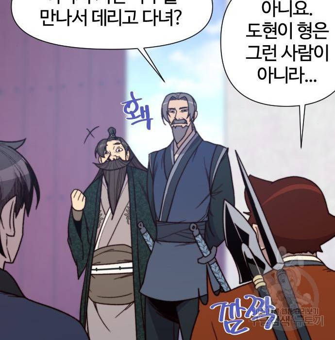 사상최강 95화 103