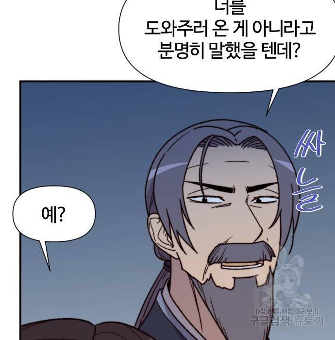 사상최강 95화 108