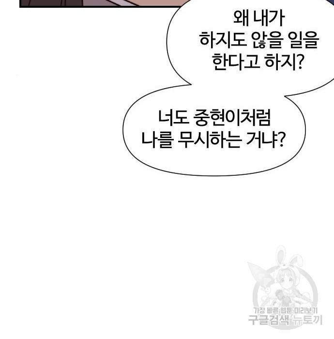 사상최강 95화 110