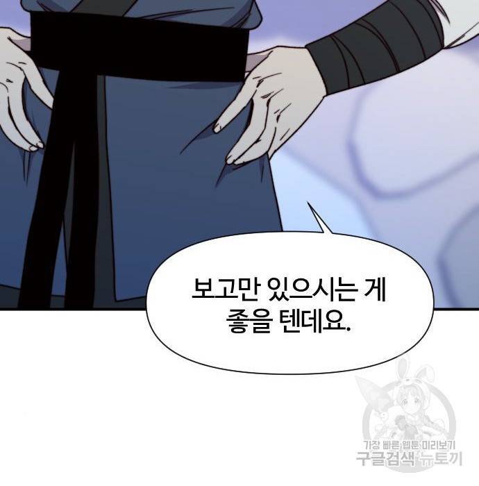 사상최강 95화 116