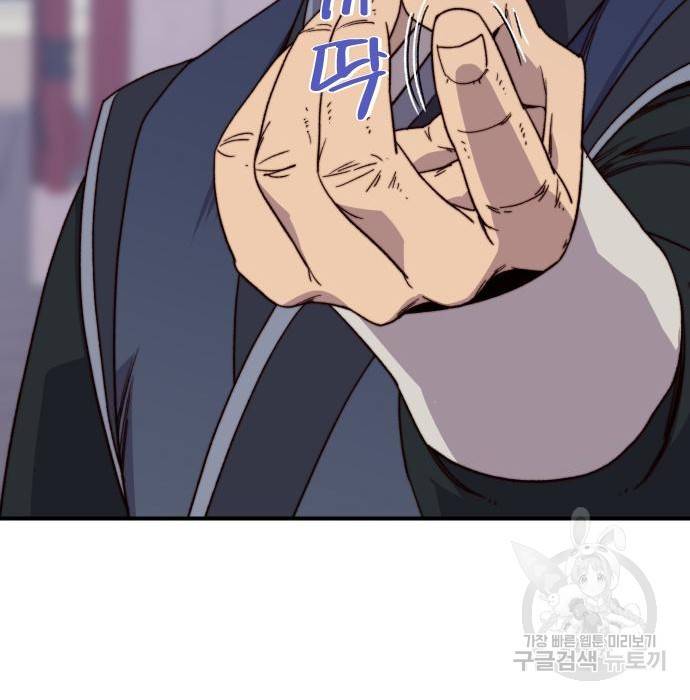 사상최강 95화 119