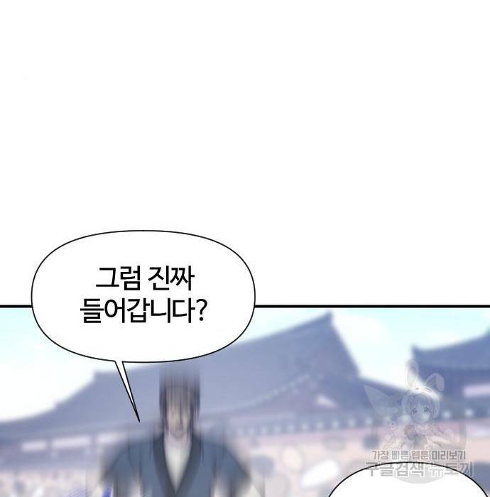 사상최강 95화 123