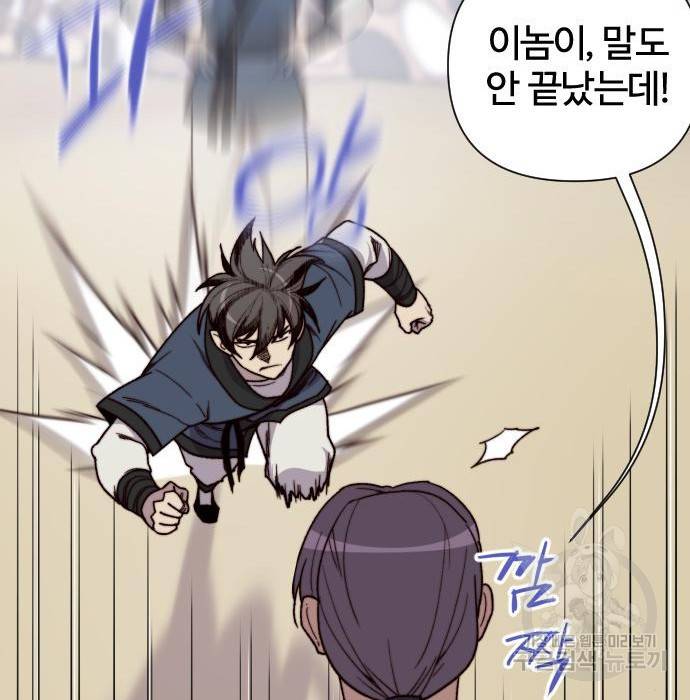 사상최강 95화 124