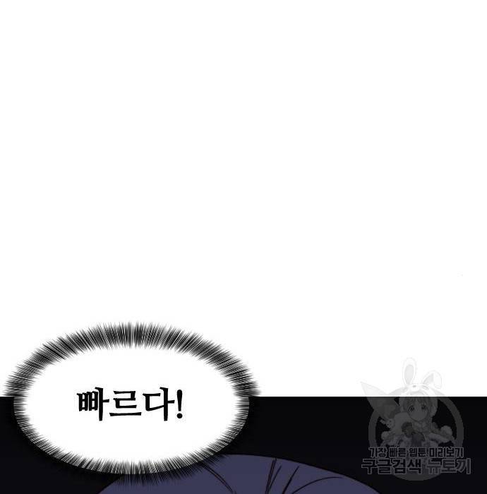 사상최강 95화 129