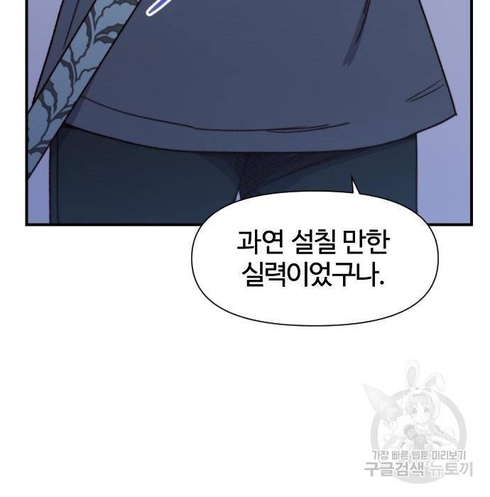 사상최강 95화 133