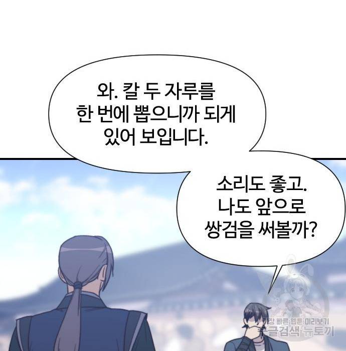 사상최강 95화 134