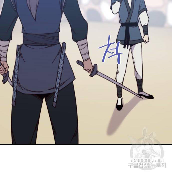 사상최강 95화 135